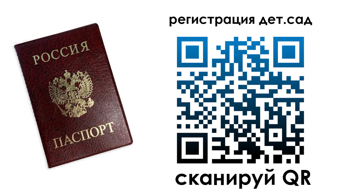 временная регистрация в квартире в Сельцо