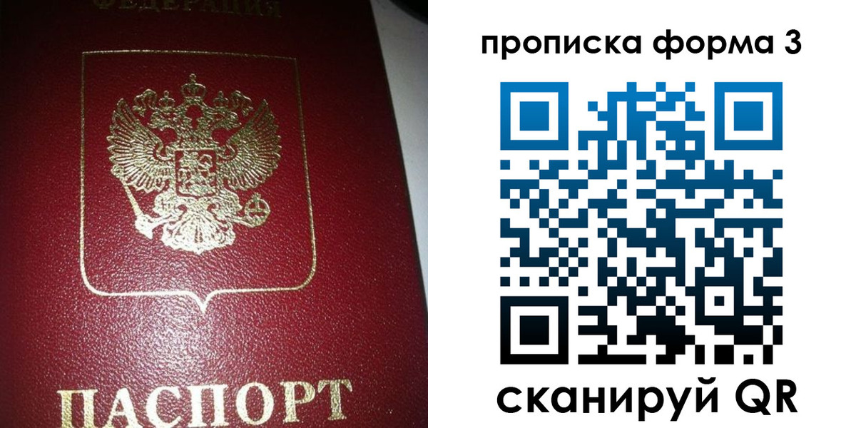 временная регистрация собственник в Сельцо