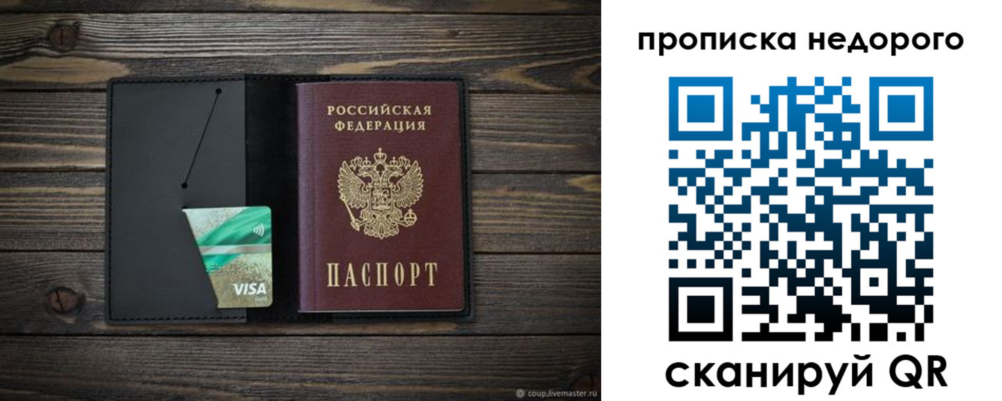 прописка иностранных граждан в Сельцо