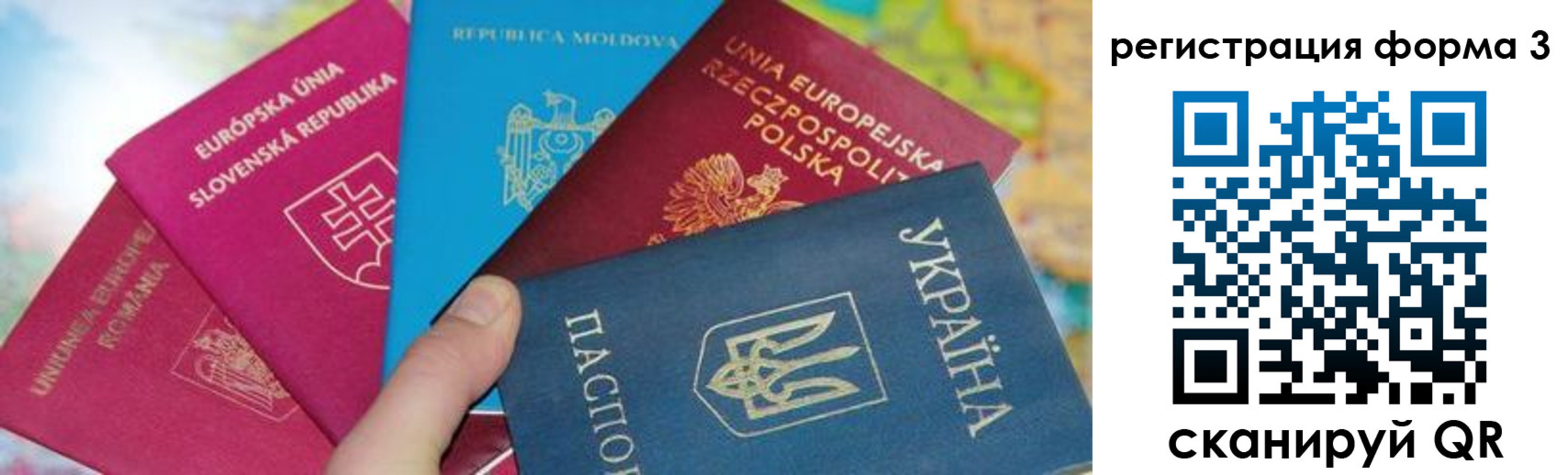 временная регистрация для школы в Сельцо