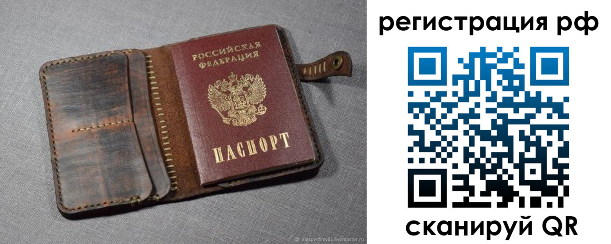 временная регистрация гарантия в Сельцо