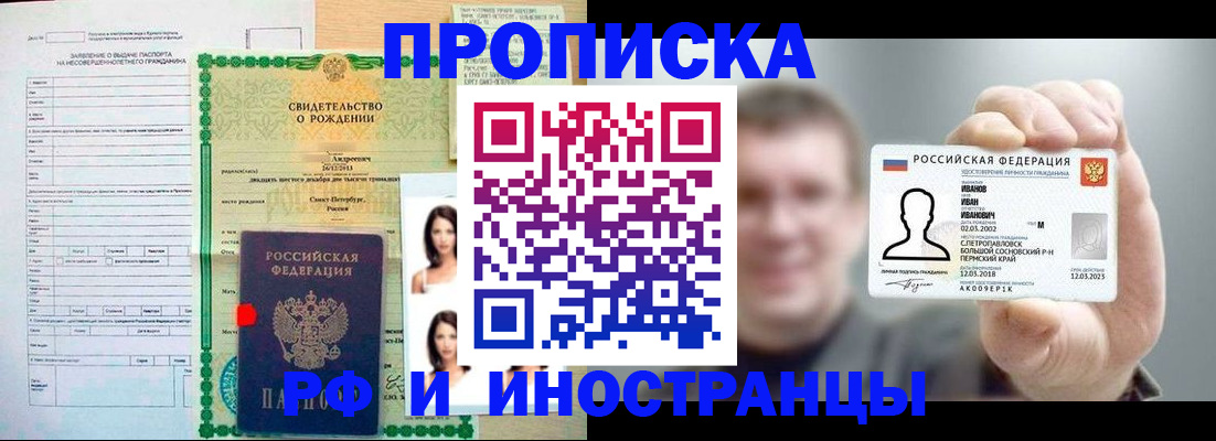 найти адрес прописки в Сельцо