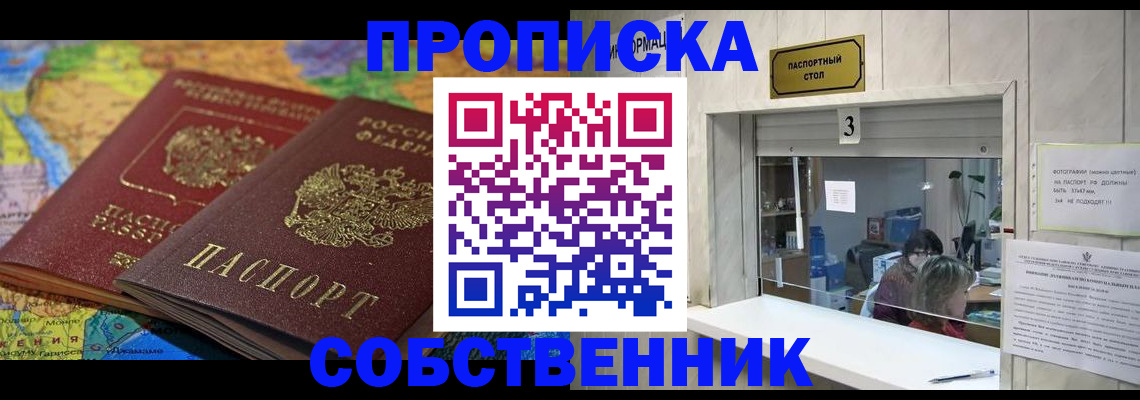 временная регистрация госуслуги в Сельцо