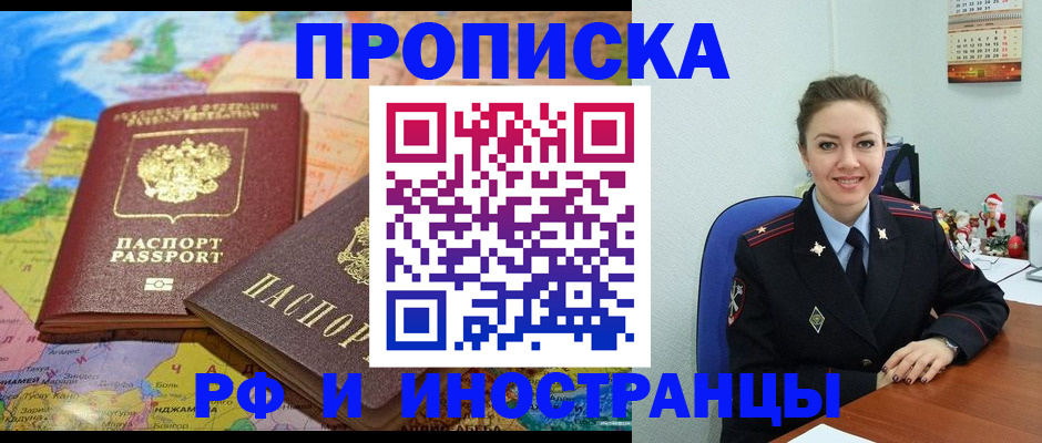 миграционный учет в Сельцо