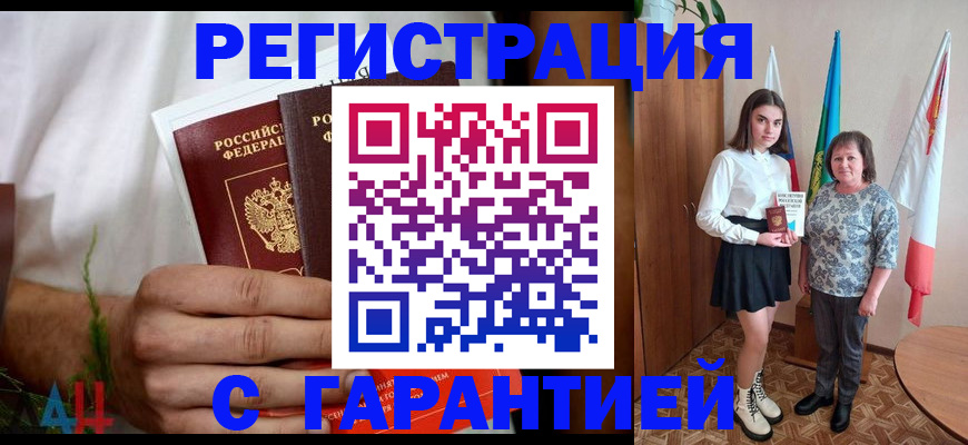 прописка для кредита в Сельцо